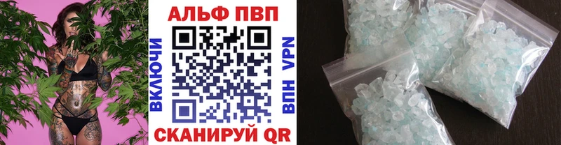 A-PVP СК  что такое   Бердск 