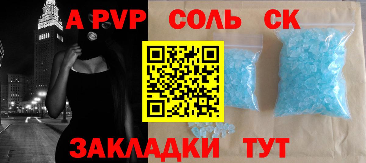 Alpha PVP Crystall  Alpha PVP мука  Бердск 