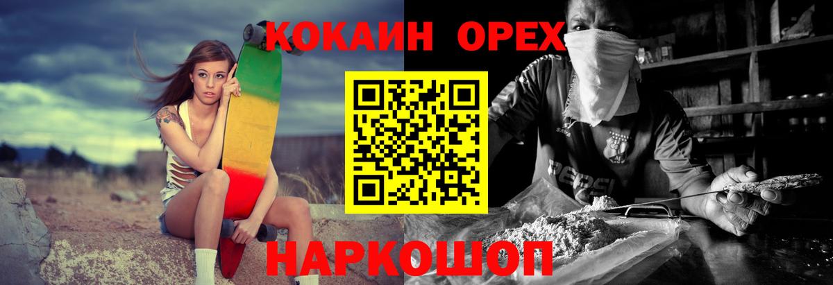Кокаин Перу Бердск