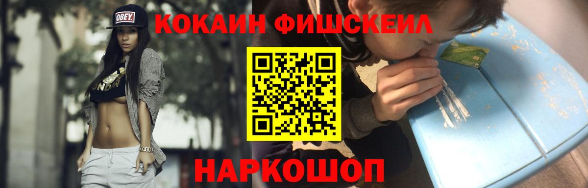 Cocaine  Cocaine FishScale  Cocaine Колумбийский  купить  цена  Бердск  Вход с VPN 