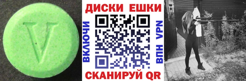 Экстази ешки  Бердск 
