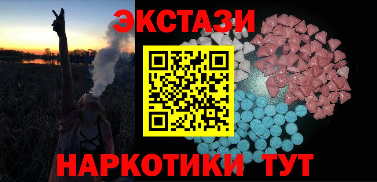 ЭКСТАЗИ ешки  Экстази mix  Экстази  Бердск  сайты даркнета клад  Вход с VPN 