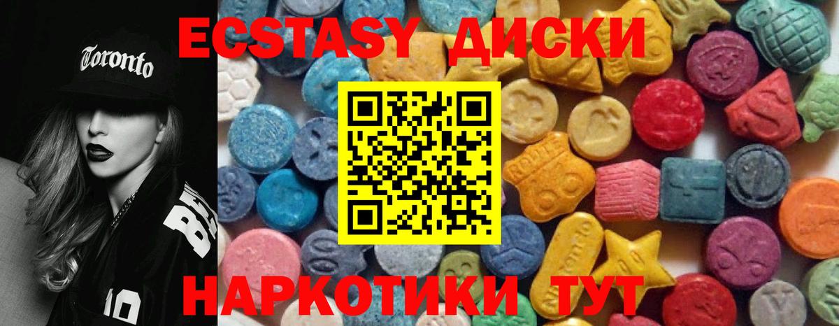Ecstasy  Бердск  ЭКСТАЗИ mix 