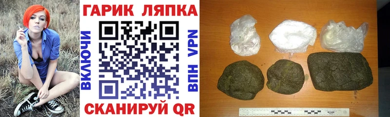 Гашиш гарик  Бердск 