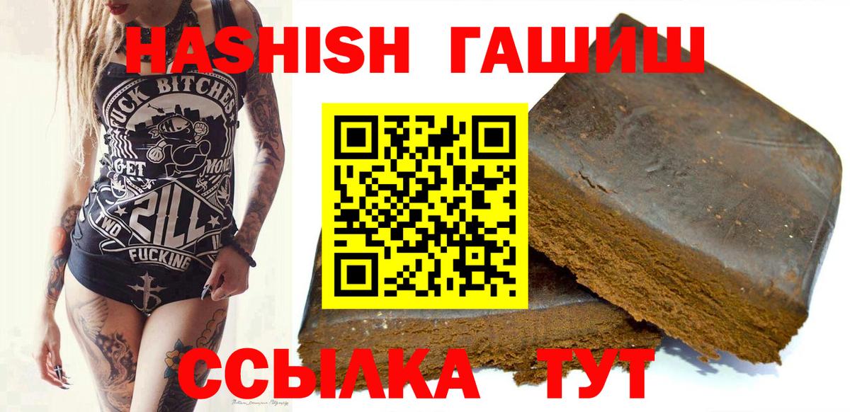 Гашиш  Бердск  ГАШ ice o lator 