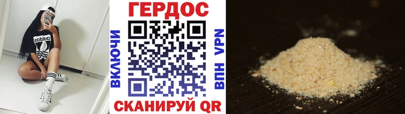 ГЕРОИН герыч  дарнет шоп  Бердск 