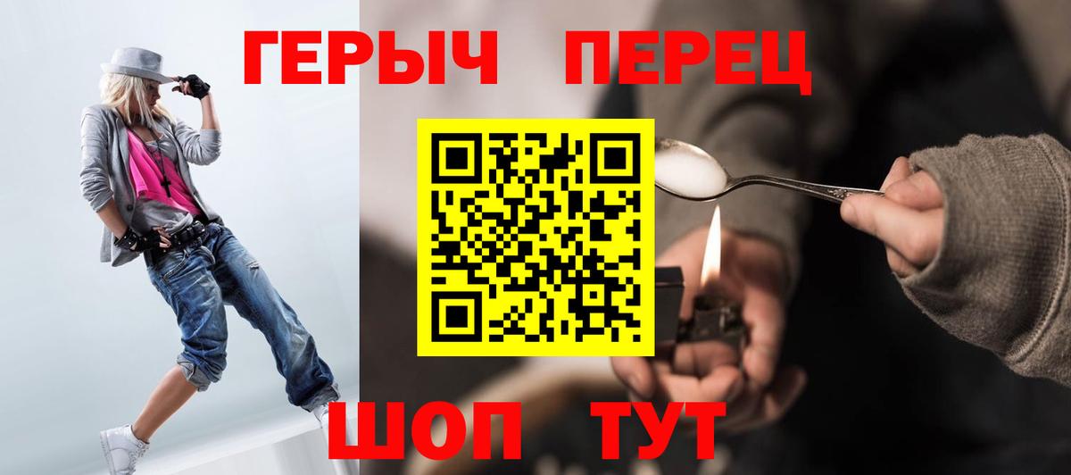 Героин гречка  Бердск 