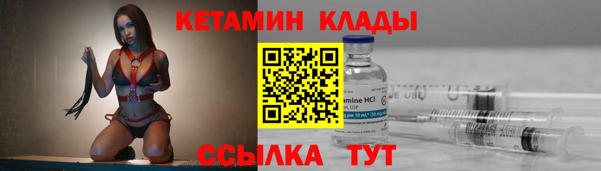 Бердск  Кетамин ketamine  Вход с VPN 
