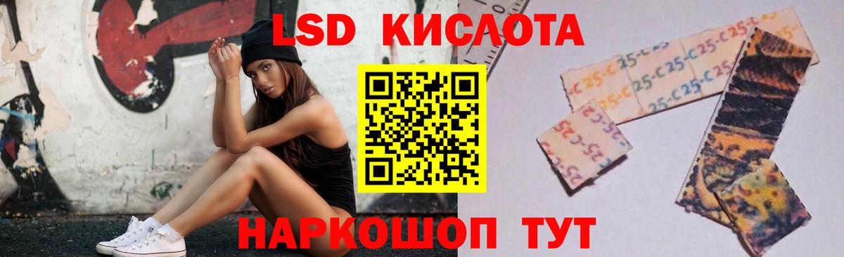 ЛСД экстази кислота Бердск