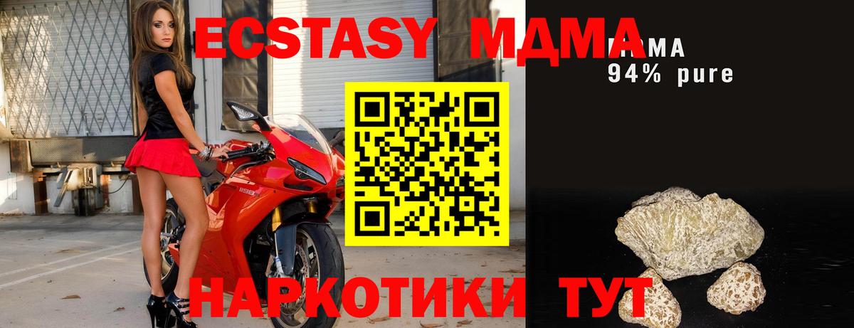 MDMA кристаллы  Бердск  МДМА VHQ 