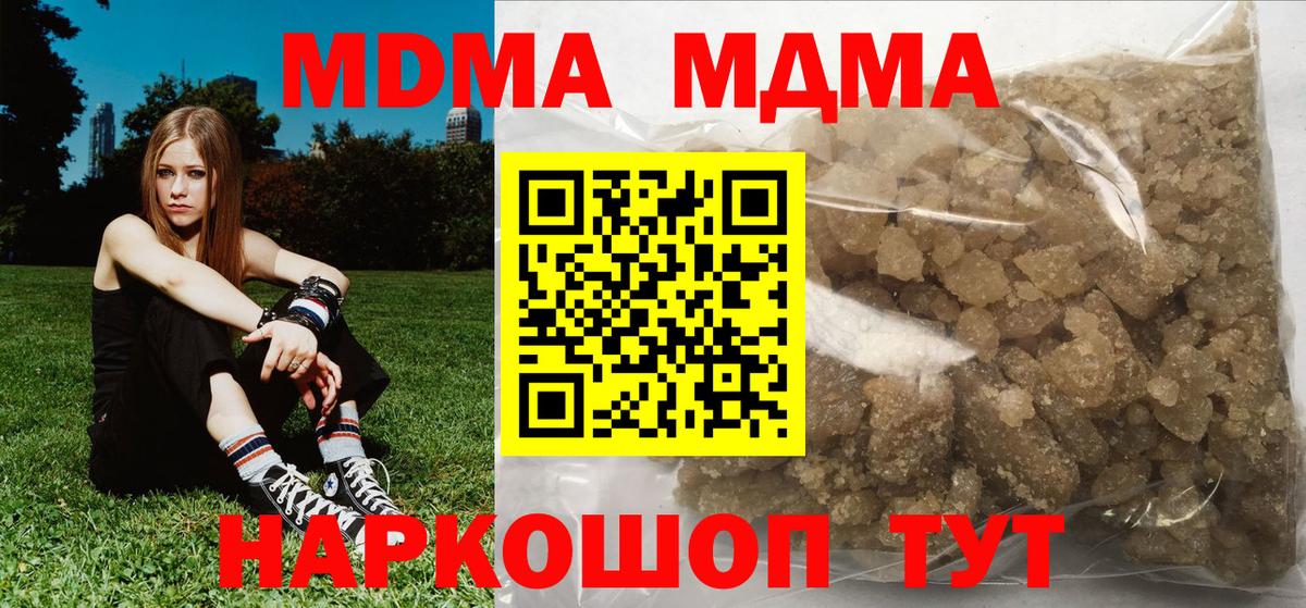 MDMA crystal Бердск