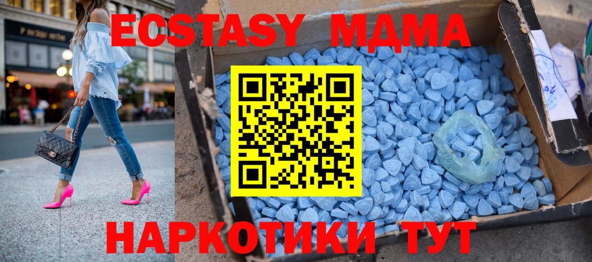 MDMA  МДМА crystal  МДМА молли  Вход с VPN  Бердск 