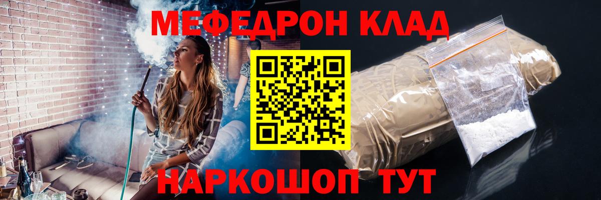 МЯУ-МЯУ 4 MMC  Вход с VPN  Бердск  МЕФ mephedrone 