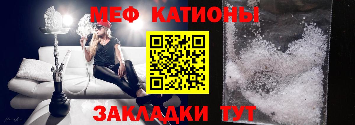 Меф кристаллы Бердск