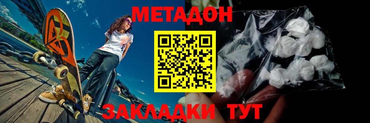 Метадон VHQ Бердск