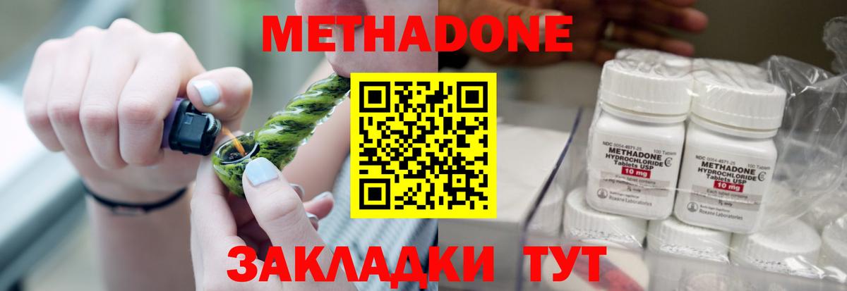 Бердск  МЕТАДОН VHQ  Вход с VPN 