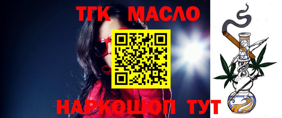 Дистиллят ТГК жижа Бердск