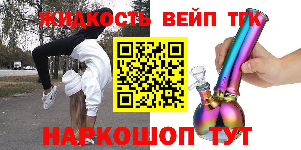Дистиллят ТГК концентрат  Вход с VPN  Бердск 