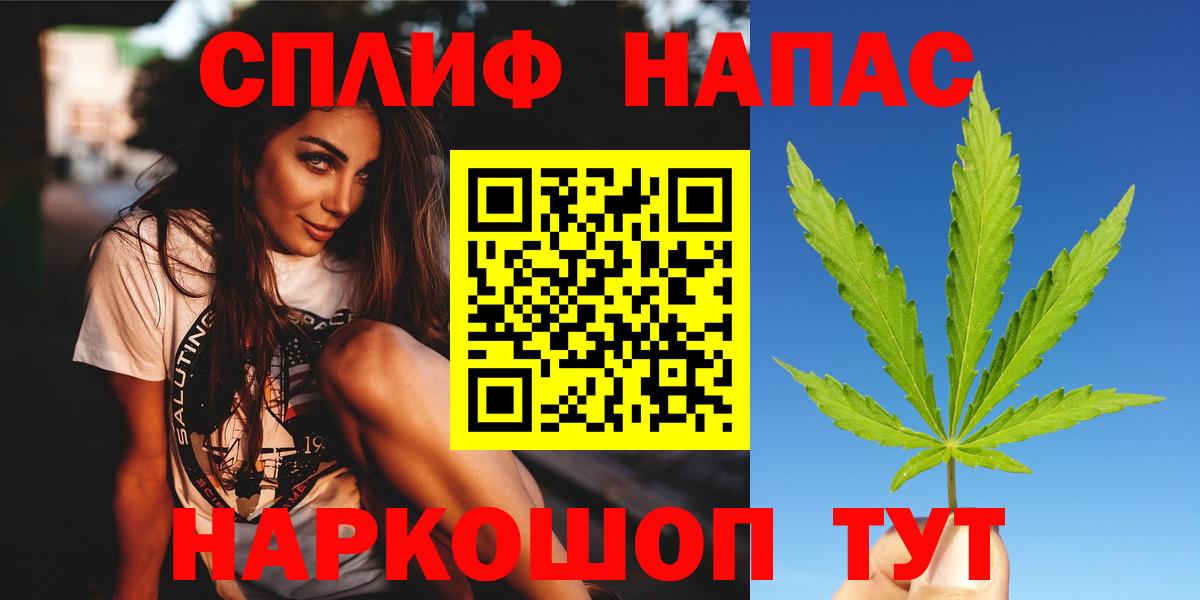 Бердск  Каннабис SATIVA & INDICA  Вход с VPN  Бошки Шишки THC 21%  Шишки марихуана план 
